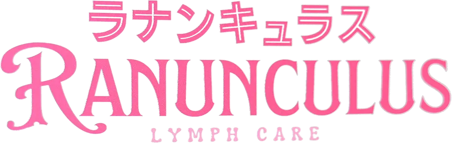 癒しの空間広がる春日井市で人気のリンパサロン「ラナンキュラス」で、おすすめのリンパケアを。